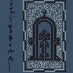 Muslimgauze - Arab American Radio (2020) [EP]