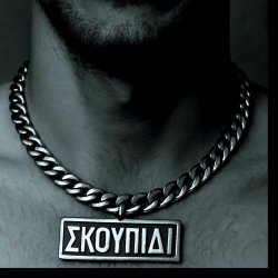 MAZOHA - Skoupidi (2025) [Single]