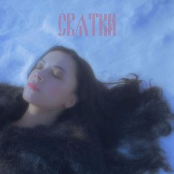 Maria Of Copper Mountains - Святки (2025) [Single]