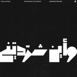 VA - Transmission For Lebanon (2025)