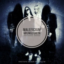 Maleficium Arungquilta - Пустота Моей Пропасти (2022) [EP]