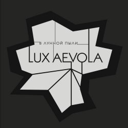 Lux Aevola - В Лунной Пыли (2025)