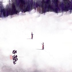 Galaktlan - En Garde (2018)