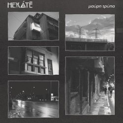 Hekátē - Μαύρη Tρύπα (Black Hole) (2025)
