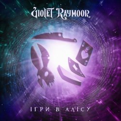 Violet Raymoor - Ігри В Алісу (2020) [Single]