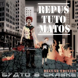 Repus Tuto Matos - Будто В Сказке (Deluxe Edition) (2020)