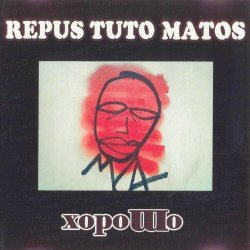 Repus Tuto Matos - Хорошо (2006) [EP]