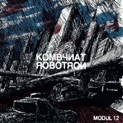 Kombynat Robotron - Modul 12 (2018)