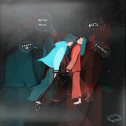 Хрупкие Горы - Научи Меня Быть Таким Же Смелым (2020) [EP]