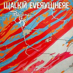 Polyphonic Size - Walking Everywhere (1983)