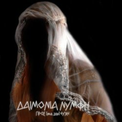 Daemonia Nymphe - Pros Neazoe Euhi (2025) [EP]