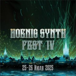 VA - Koenig Synth Fest IV (2025)