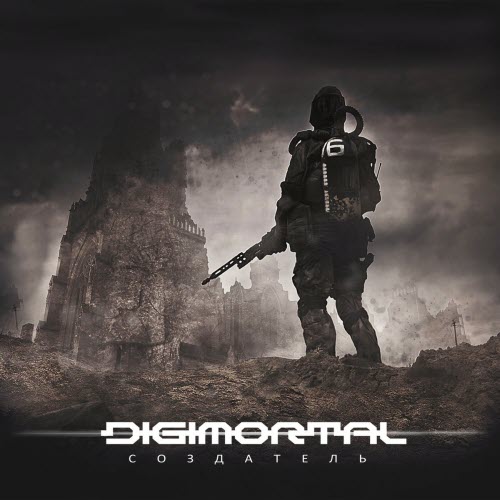 Digimortal - Создатель (2018)