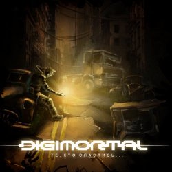 Digimortal - Те, Кто Спаслись (2011) [EP]
