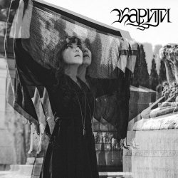 Kariti - Covered Mirrors (2020)