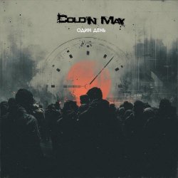 Cold In May - Один День (2025) [Single]