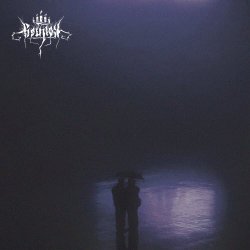 Войлок - Всё, Что Причиняет Боль (2025) [EP]