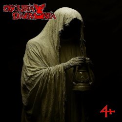 Oscura Daemonia - Unborn (2025) [Single]