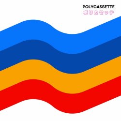 Polycassette - I Need Your Love (2025) [Single]
