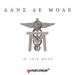 In This Mode - Dans De Mode (2013)