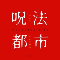 Cam Lasky - Occulted City Album (2018)