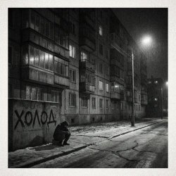 Образ - Холод (2026) [Single]