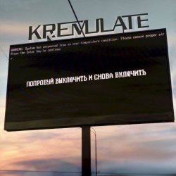 Kr.Emulate - Попробуй Выключить И Снова Включить (2024) [Single]