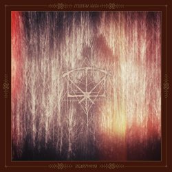Iterum Nata - Heartwood (2026)