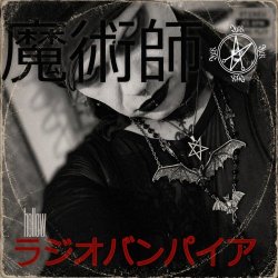 Radio Vampire - Hollow (2026) [Single]