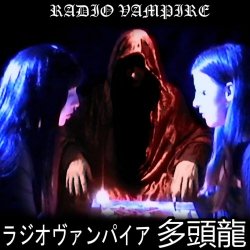Radio Vampire - 多頭龍 (Tatoryu) (2025) [Single]