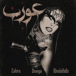 Aurat - Cobra (2026) [EP]