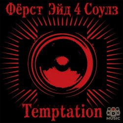 First Aid 4 Souls - Temptation (2026)