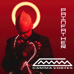 Gamma Vortex - Painfather (2026)