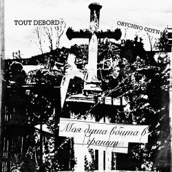 Obychno Odyn & Tout Debord - Моя Душа Вбита В Гранит (2026) [Single]